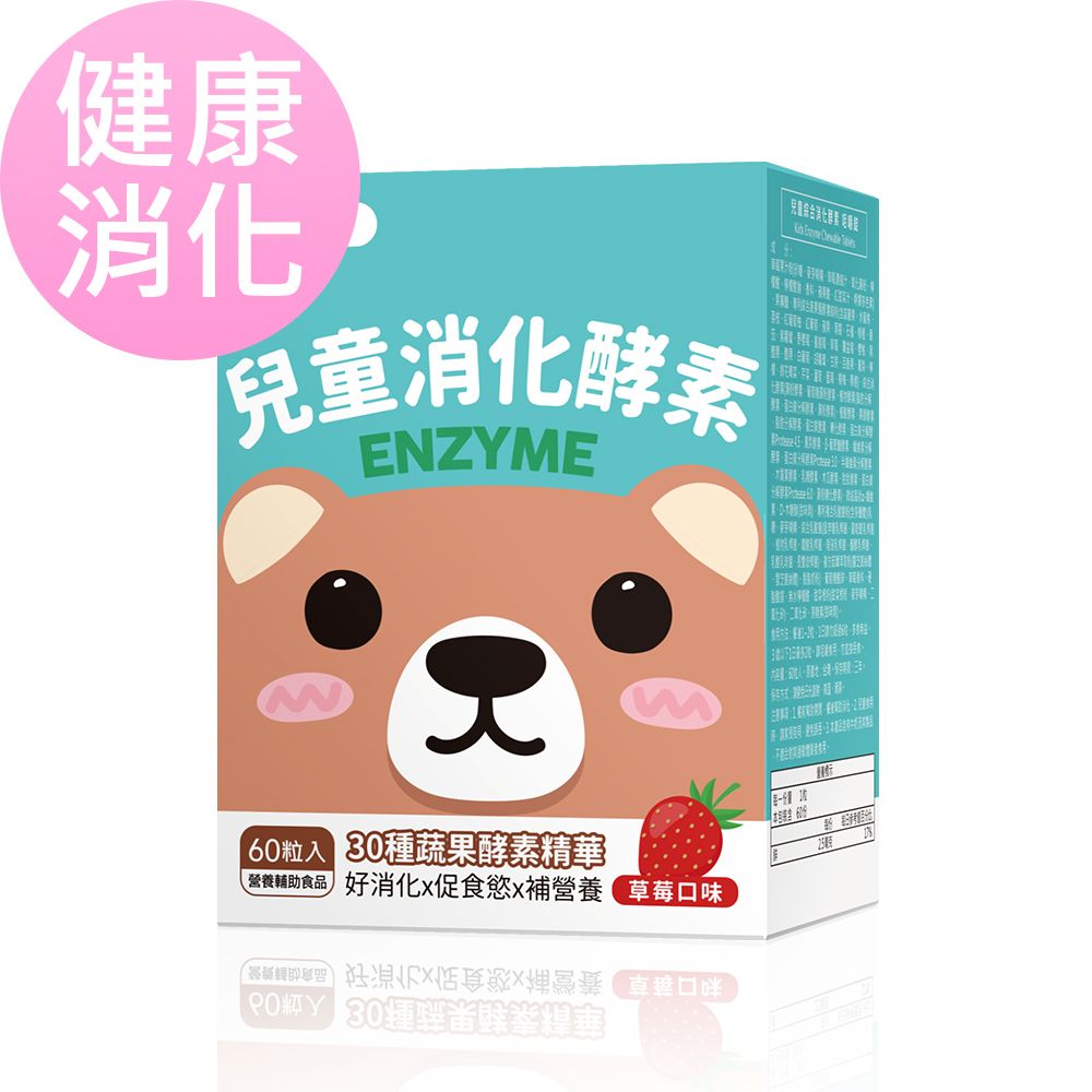 BHK's BHKs 兒童綜合消化酵素 咀嚼錠 草莓口味 (60粒/盒)