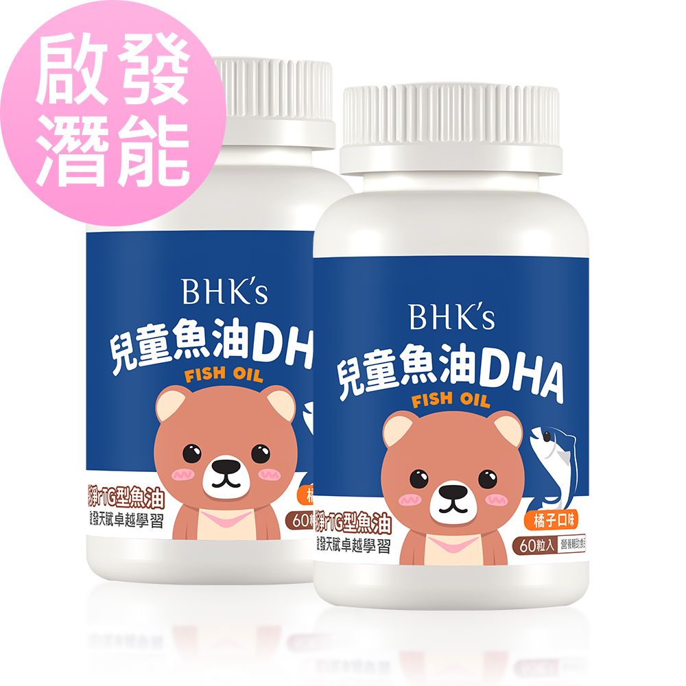 BHK's BHKs 兒童 魚油DHA 咀嚼軟膠囊 橘子口味 (60粒/瓶)2瓶組