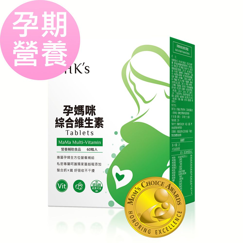 BHK's 孕媽咪綜合維生素錠 (60粒/盒)