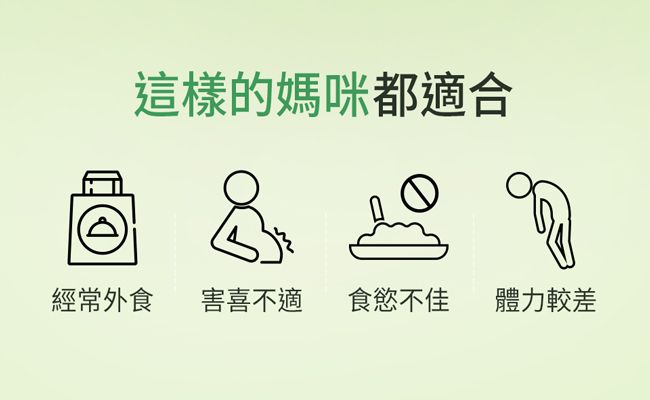 這樣的媽咪都適合經常外食 害喜不適 食慾不佳體力較差