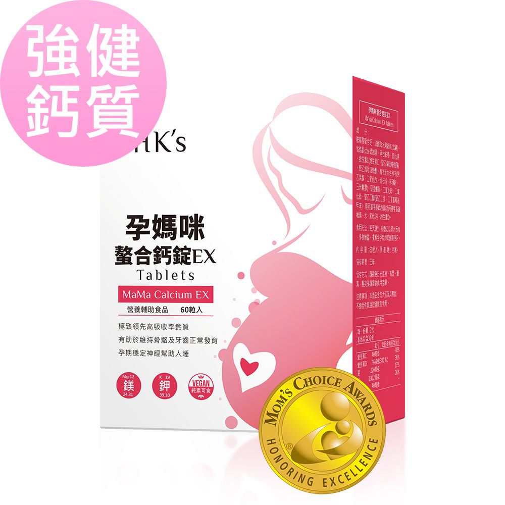BHKs 孕媽咪螯合鈣錠EX (60粒/盒) - PChome 24h購物