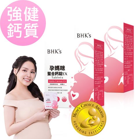 強健鈣質BHK’s 孕媽咪螯合鈣錠EX (60粒/盒)2盒組