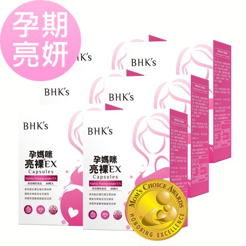 BHK's BHKs 孕媽咪亮裸EX 植物膠囊 (60粒/盒)6盒組