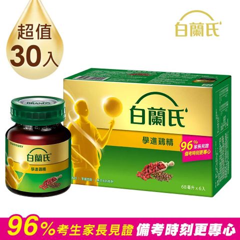 白蘭氏 學進雞精(68mlx6入x5盒)