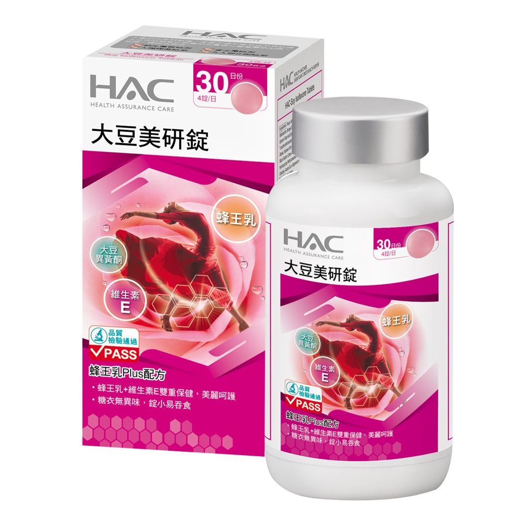 HACHALTH ASSURANCE CARE304大豆美研大豆異黃酮維素生EHAC  蜂王乳HACHEALTH ASSURANCE CARE大豆美研錠30日份蜂王乳大豆異黃酮品質/檢驗通過PASS蜂王乳Plus蜂王乳+維生素E雙重保健美麗呵護糖衣無異味,錠小易吞食品質「維生素E檢驗通過PASS蜂王乳Plus配方·蜂王乳+維生素E雙重保健,美麗呵護·糖衣無異味,小易吞食