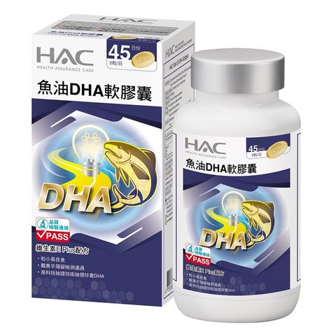《永信HAC》魚油DHA軟膠囊(90粒)(到期日2024/07/31)即期商品