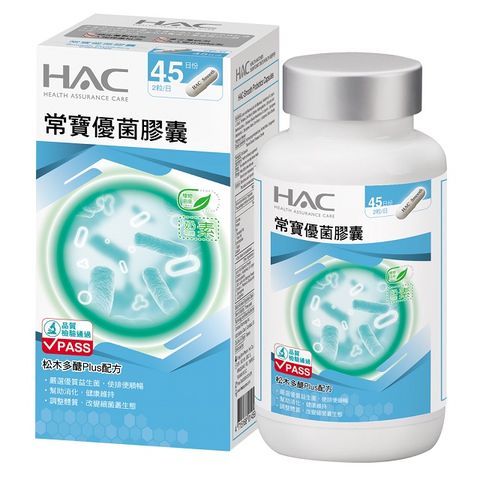《永信HAC》益生菌升級版-常寶優菌膠囊(90粒)