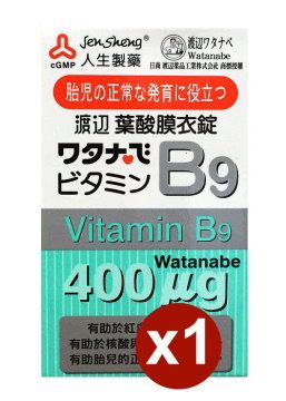 人生製藥 【 渡邊維他命B9  葉酸膜衣錠 (120錠/盒)】