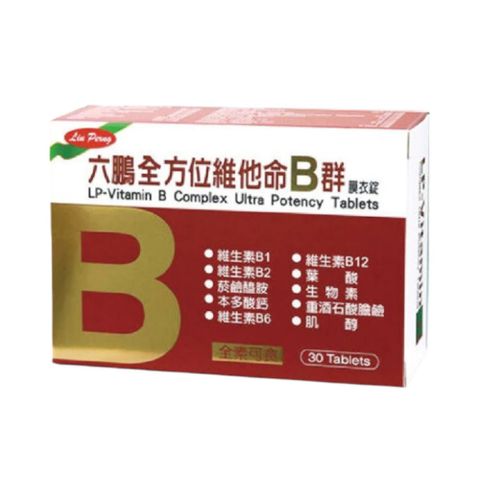 六鵬 全方位維他命B群膜衣錠(30錠/盒) 全素可食