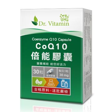 江守山醫師品牌: Dr. Vitamin CoQ10倍能膠囊x1盒