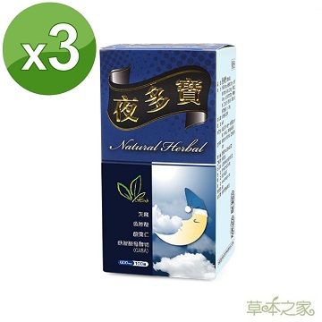 草本之家 夜多寶GABA100粒X3瓶