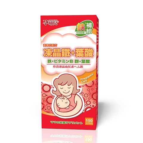 孕哺兒 高單位凍晶鐵+葉酸膠囊(150粒/盒)