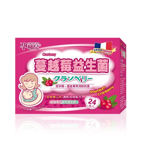 孕哺兒❤清新蔓越莓+益生菌粉狀食品(24包入/盒)