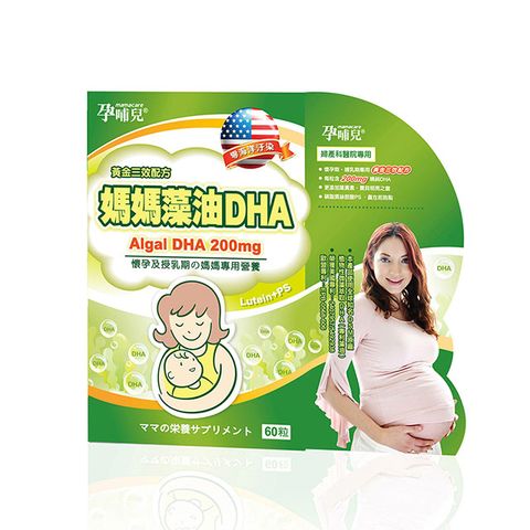 孕哺兒❤媽媽藻油DHA軟膠囊(60粒/盒)