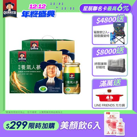 Quaker 桂格 養氣人蔘滋補液(60mlx30入x2盒)