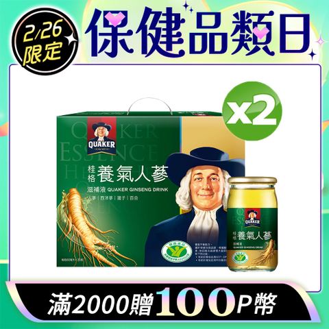 Quaker 桂格 養氣人蔘滋補液(60mlx30入x2盒)