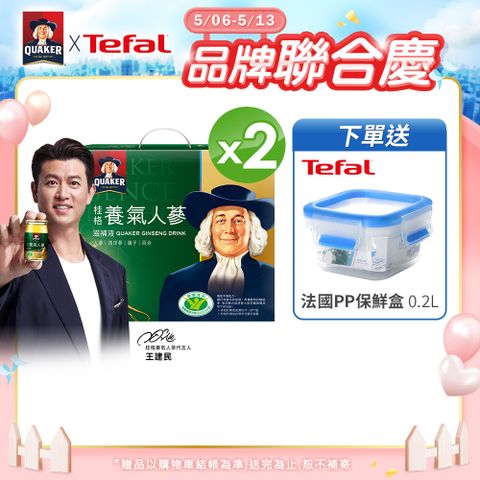 Quaker 桂格 養氣人蔘滋補液(60mlx30入x2盒)