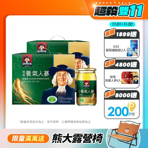 《桂格》養氣人蔘(30入)x2盒