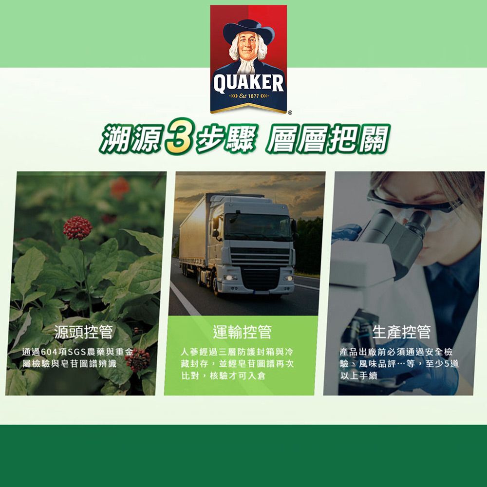 Quaker 桂格 養氣人蔘滋補液(60mlx30入x2盒)