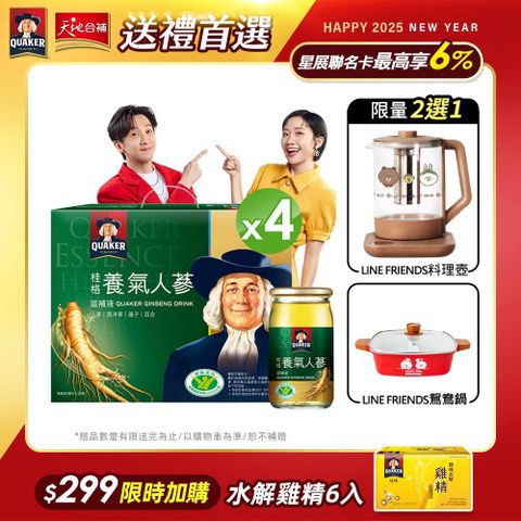 Quaker 桂格 養氣人蔘滋補液(60mlx30入x4盒)