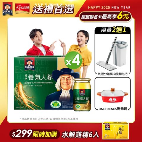 Quaker 桂格 養氣人蔘滋補液(60mlx30入x4盒)