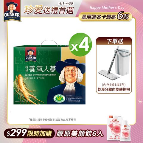 Quaker 桂格 養氣人蔘滋補液(60mlx30入x4盒)