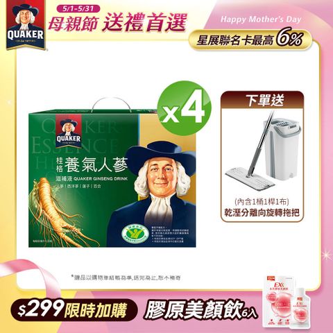 Quaker 桂格 養氣人蔘滋補液(60mlx30入x4盒)
