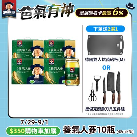 桂格》養氣人蔘滋補液60ml (30入x4盒) 