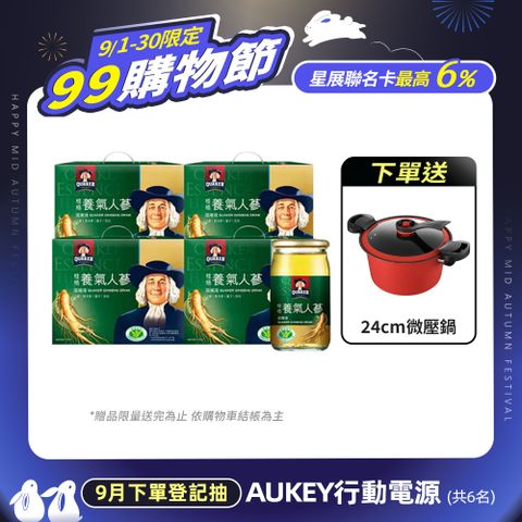 桂格》養氣人蔘滋補液60ml (30入x4盒) 