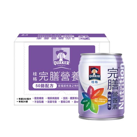 《桂格》完膳營養素-50鉻配方(250ml*24入)/箱