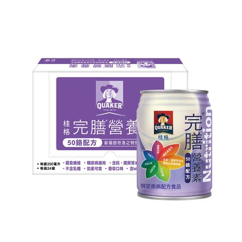 Quaker 桂格 完膳營養素-50鉻配方(250mlx24入)