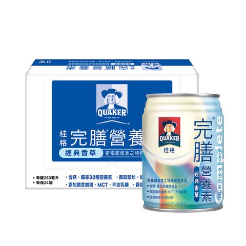 Quaker 桂格 完膳營養素-香草(250mlx24入)