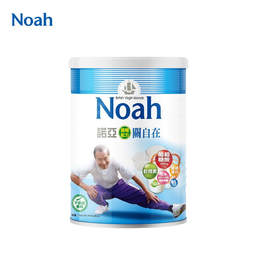 NOAH 諾亞  關自在營養素 天天活動自如