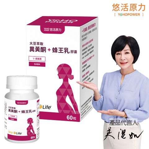 YohoPower 悠活原力 悠活大豆萃取異黃酮+蜂王乳膠囊(60粒/瓶)