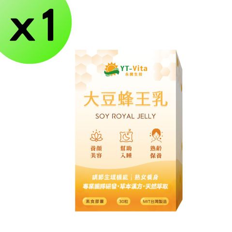大豆蜂王乳 熟齡保養 大豆異黃酮 蜂王乳 熟女寶 熟女保健 青春精華膠囊 大豆萃取物 多酚精華 