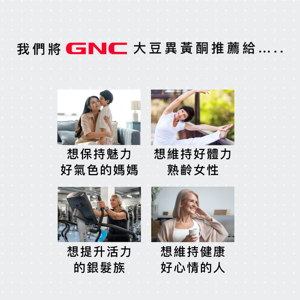 GNC 健安喜  大豆異黃酮膠囊食品(90粒/瓶) 熟齡女性 優質蛋白質