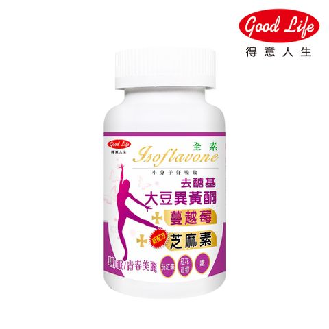 Good Life 得意人生 去醣基大豆異黃酮 蔓越莓 婦麗蒙膠囊 (60粒/罐)