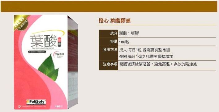 橙心】葉酸膠囊(180粒/盒)孕婦專用/HPMC低敏植物膠囊- PChome 24h購物