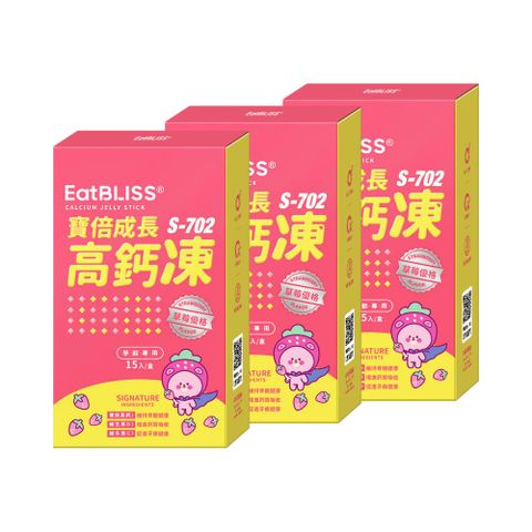 Eatbliss 益比喜 寶倍成長高鈣凍45入