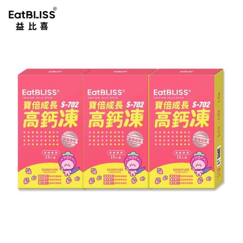 【Eatbliss 益比喜】寶倍成長高鈣凍-草莓優格口味15入x3盒