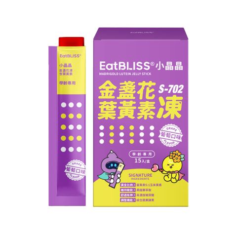 【Eatbliss 益比喜】S702小晶晶金盞花凍含葉黃素-葡萄口味