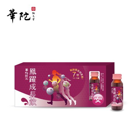 華陀扶元堂 鳳躍成長飲(60ml/瓶6瓶/盒)1盒組