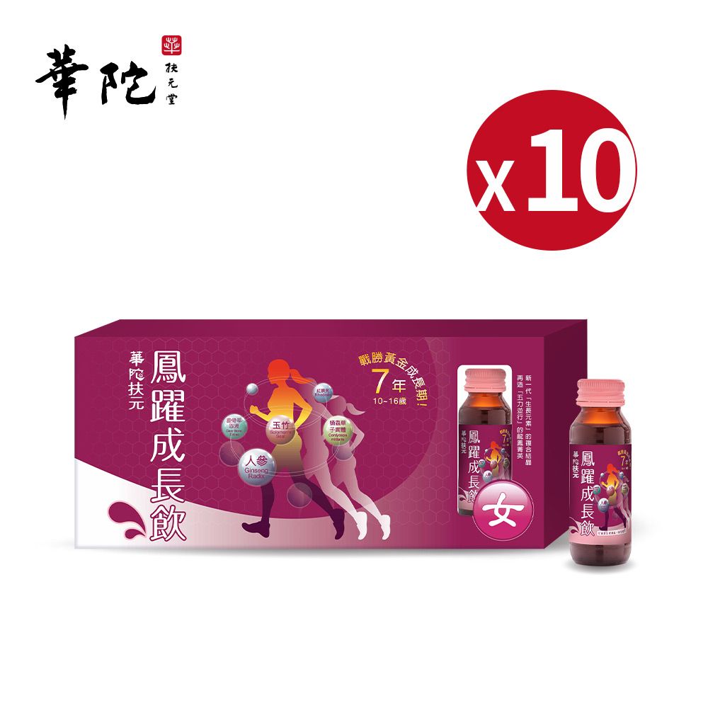 華陀扶元堂  鳳躍成長飲(60ml/瓶6瓶/盒)1盒組