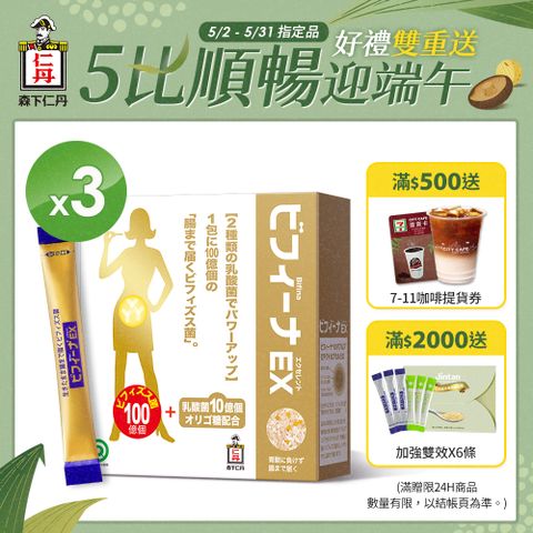 JINTAN 森下仁丹 【日本】晶球益生菌長益菌-頂級保健(30條x3盒)