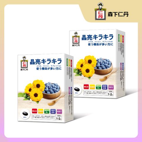森下仁丹｜藍莓膠囊(30粒x2盒)