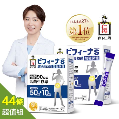 JINTAN 森下仁丹 【日本】晶球益生菌長益菌50+10加強保健X44條超值組