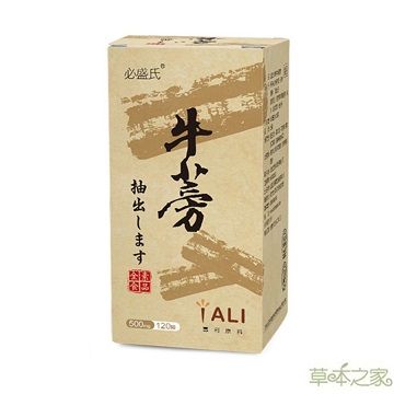 草本之家 專利牛蒡 (膠囊全素食品)