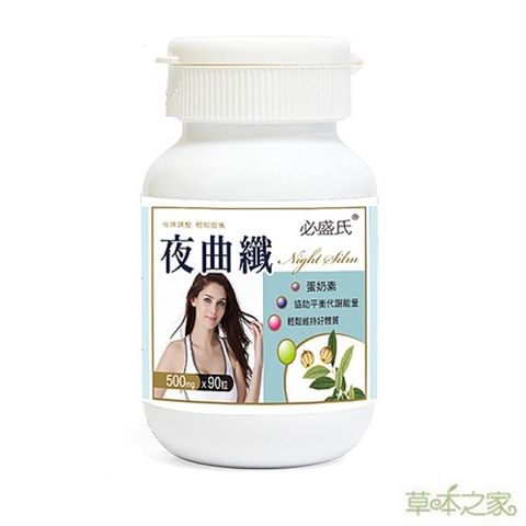 草本之家夜曲纖90粒