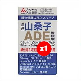 人生製藥 【 渡邊山桑子ADE 軟膠囊(50粒/盒) 】