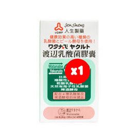 人生製藥 【 渡邊乳酸菌膠囊(60粒/盒)】